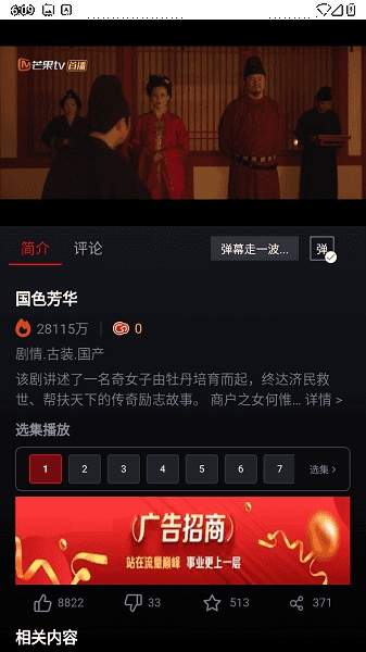 乌云影视官方正版