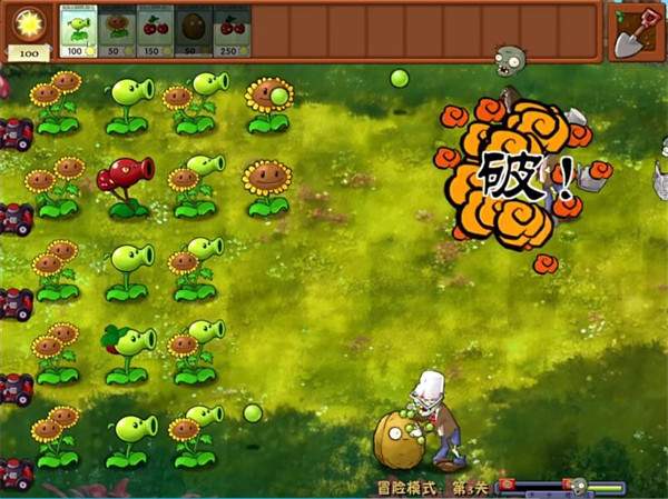 植物大战僵尸融合版神秘模式离线版
