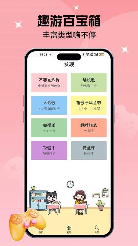 小决定转盘喵免费正版