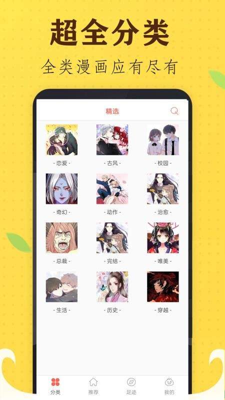 追书免费漫画大全老版本