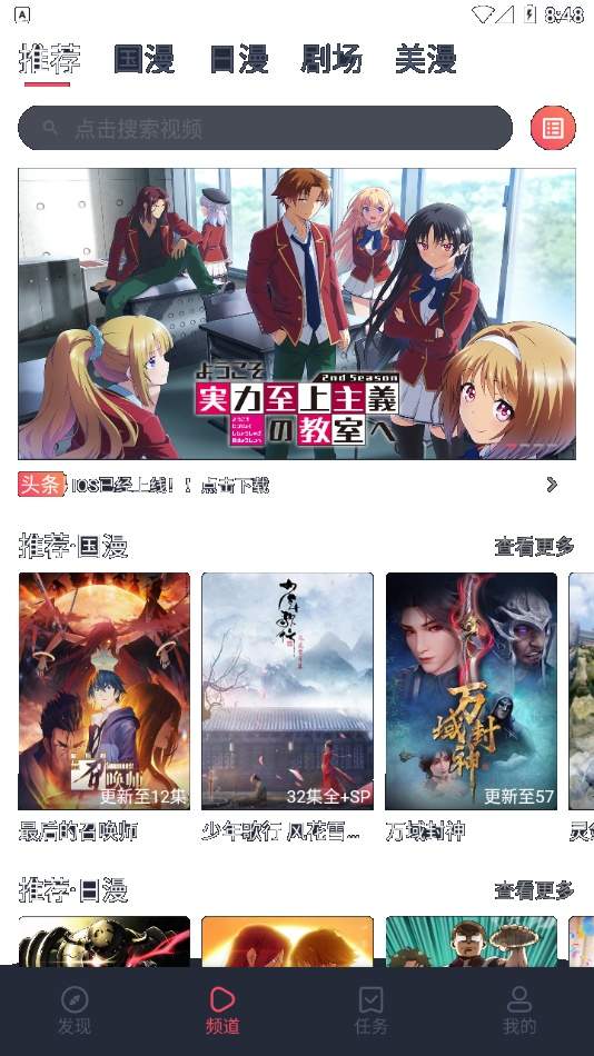 C哩C哩动漫苹果老版本