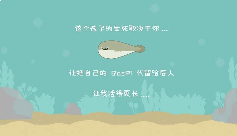 ‌虚无鱼BasPi中文版