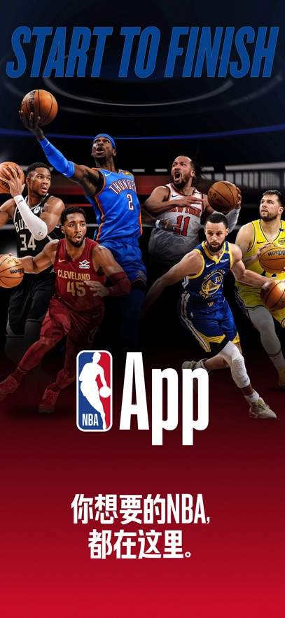 NBA中国ios纯净版