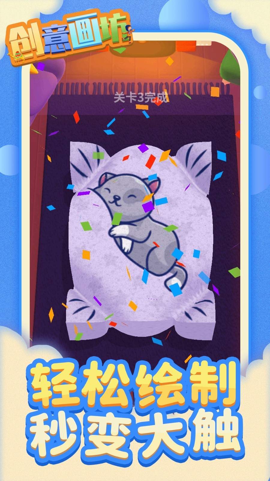 创意画坊存档版