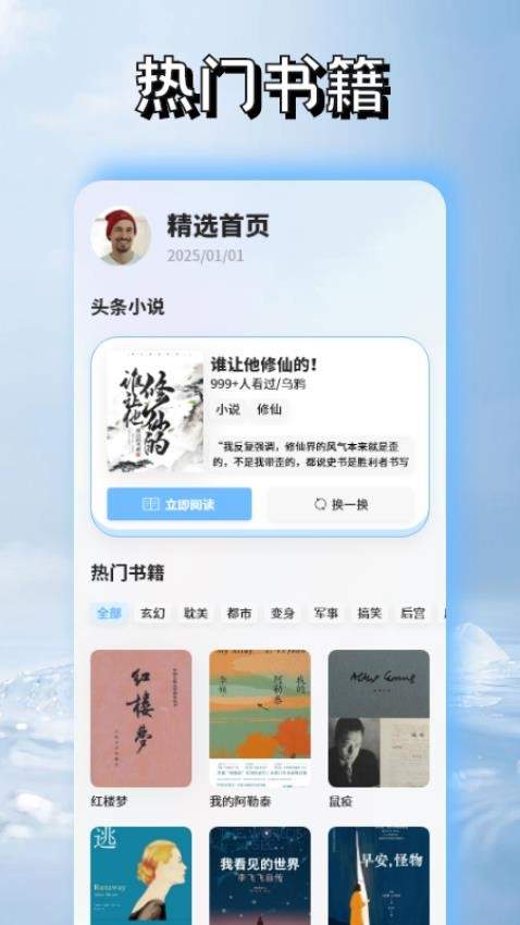 安读阅读器免费正版