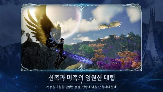 永恒之塔2国际服ios免广告版