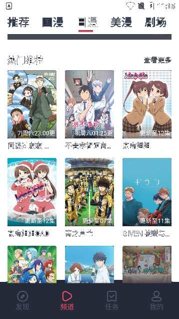 clicli动漫ios定制版