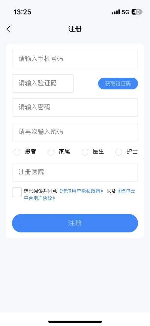 惜尔透析安卓版