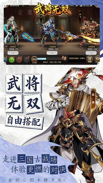 武将无双单机版