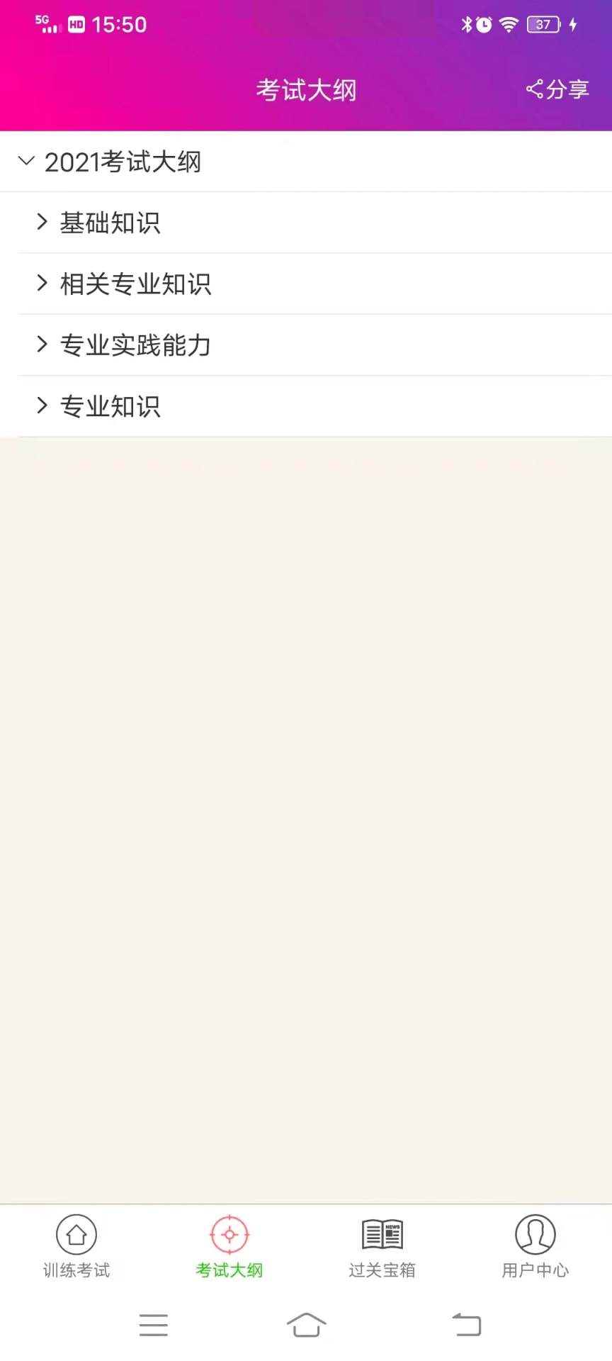 全科医学主治医师会员免登录
