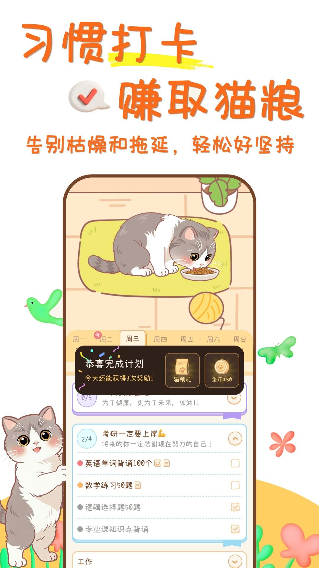 爪爪计划纯净版