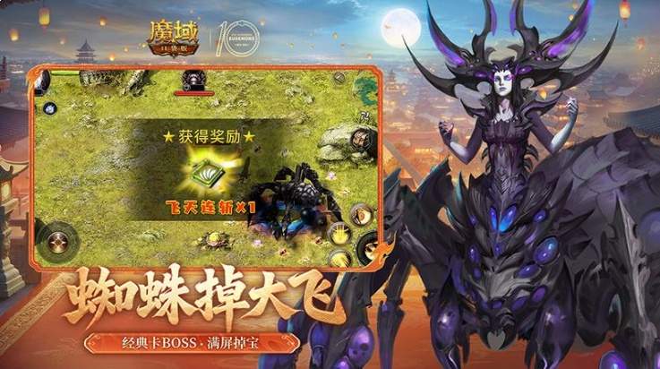 魔域口袋版完整版