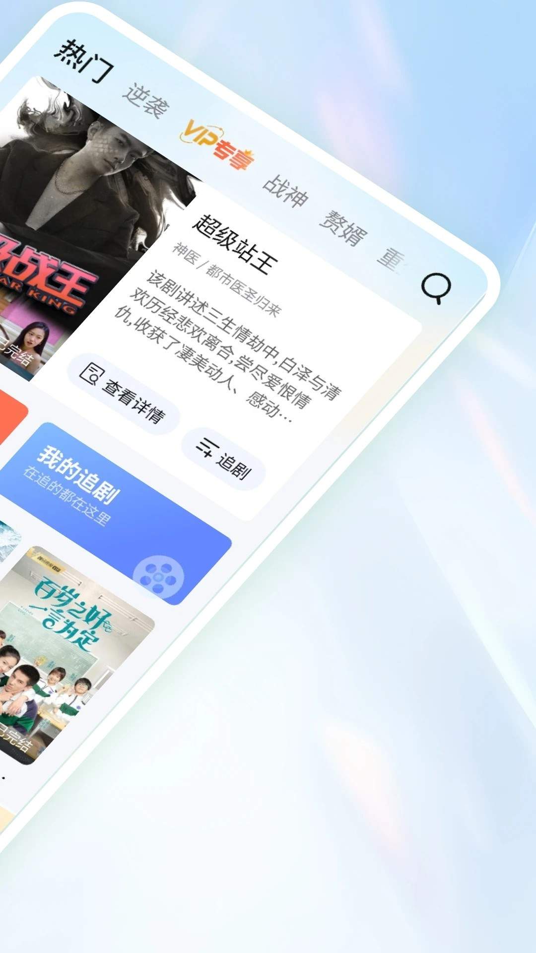 免费短剧全能看自定义版