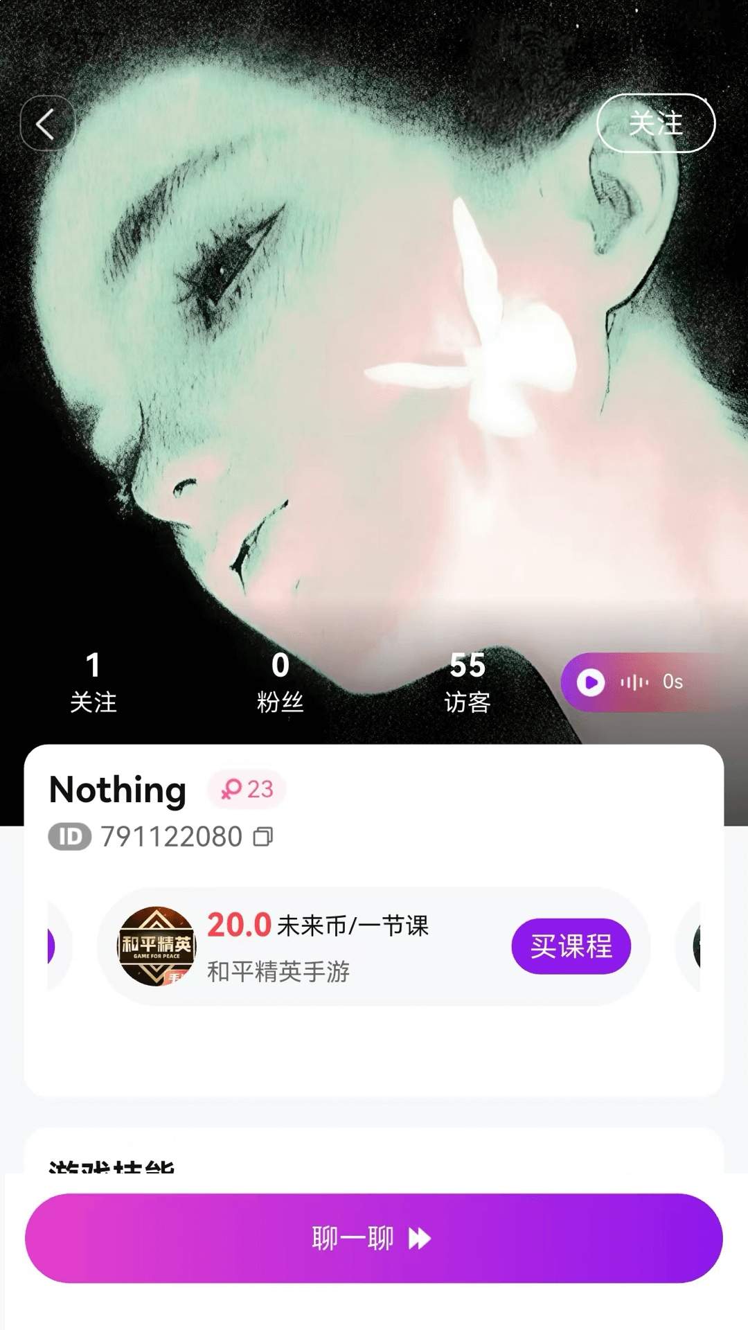 未来洞官方版