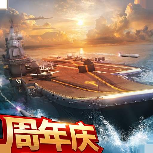 现代海战无