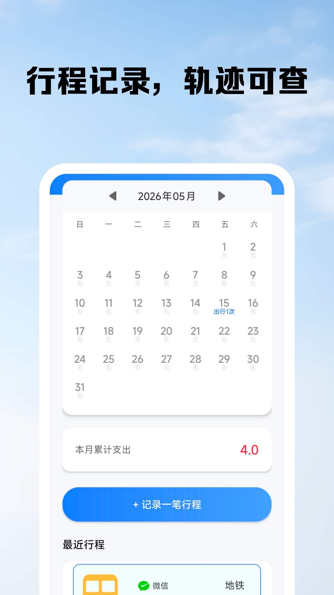 公交出行路线查询正式版