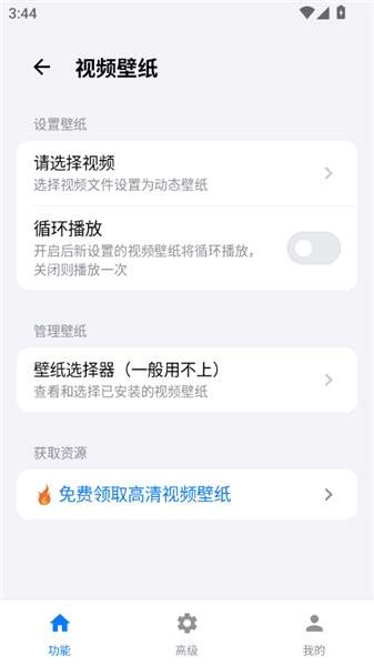 欢太工具箱2026最新版