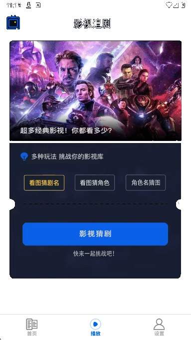剧好看影视播放器无会员