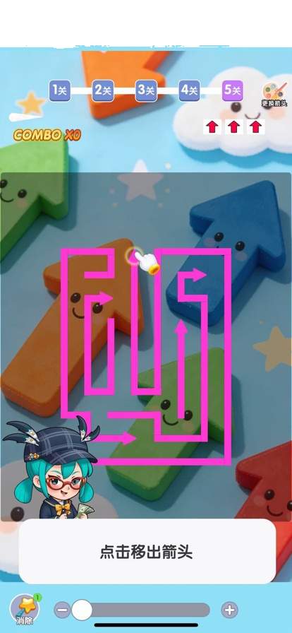 画个箭头修改版