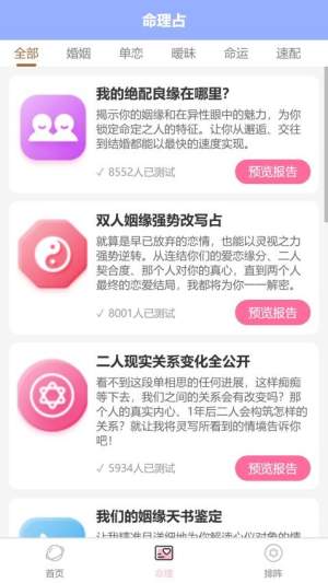 塔罗星座元宇宙正式版