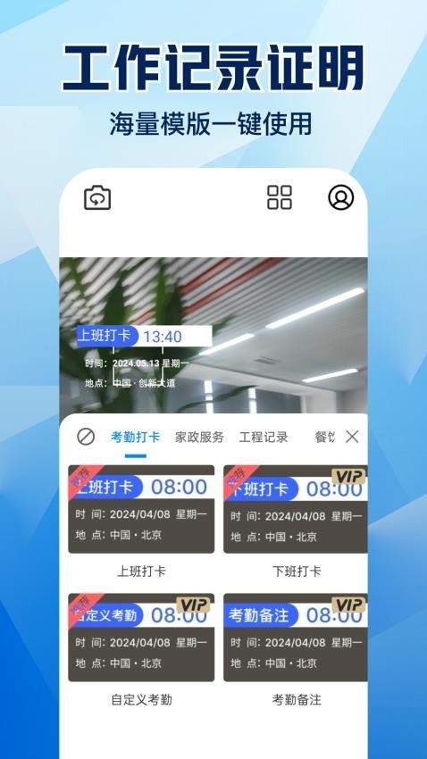 水印相机拍照大师无会员