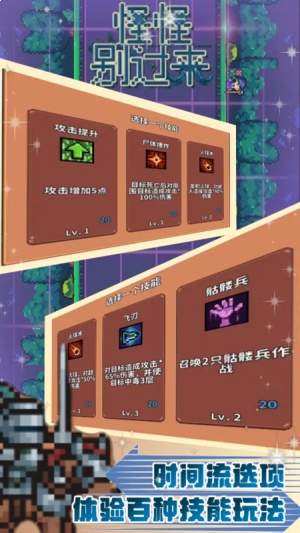 怪怪别过来移植版