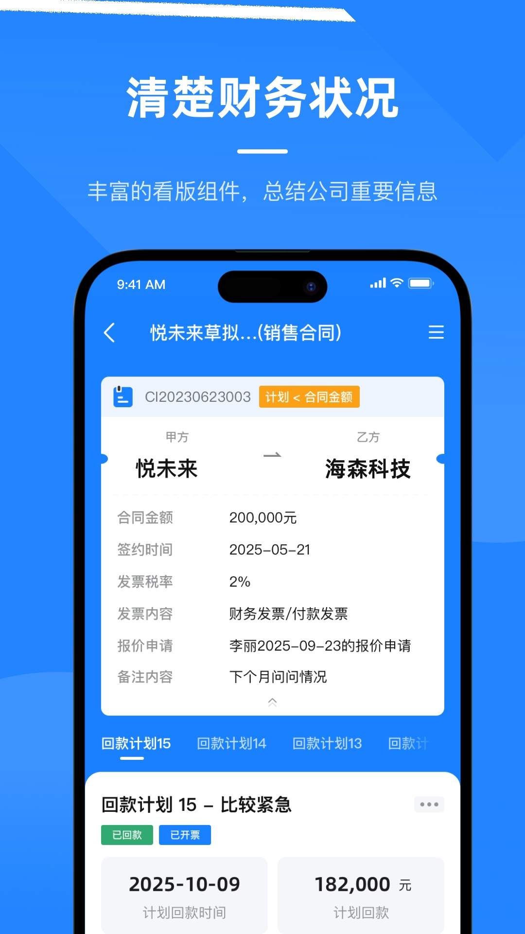 飞象数字助理全新版本