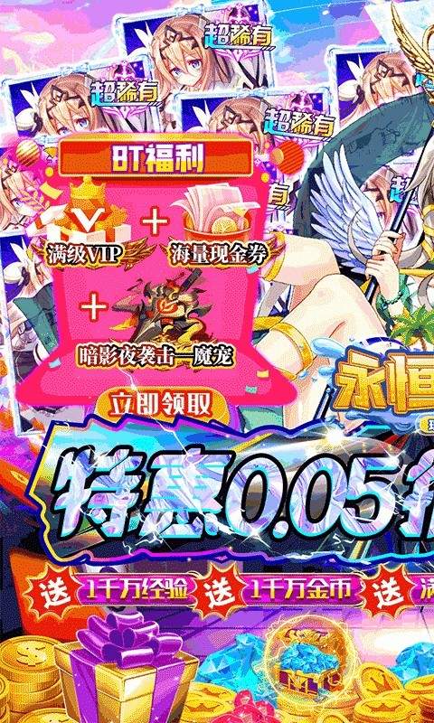 永恒部落完整版