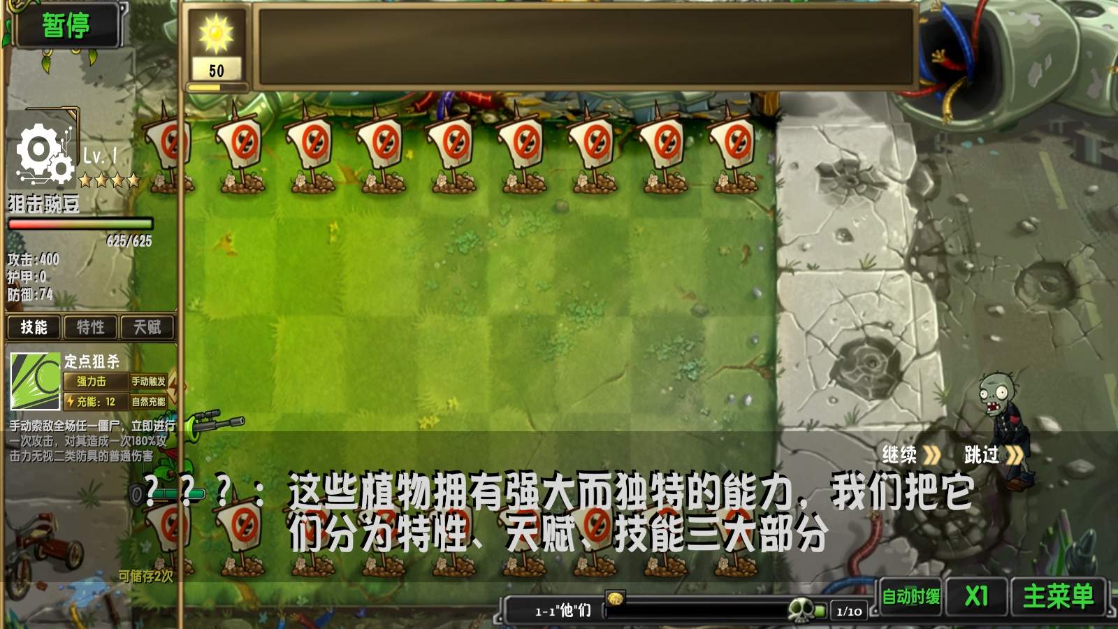 植物大战僵尸诸神存档版