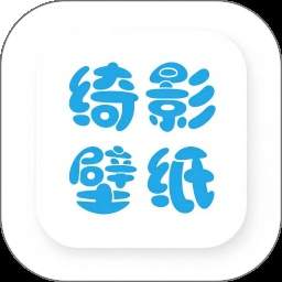 绮影桌面壁纸全新版本