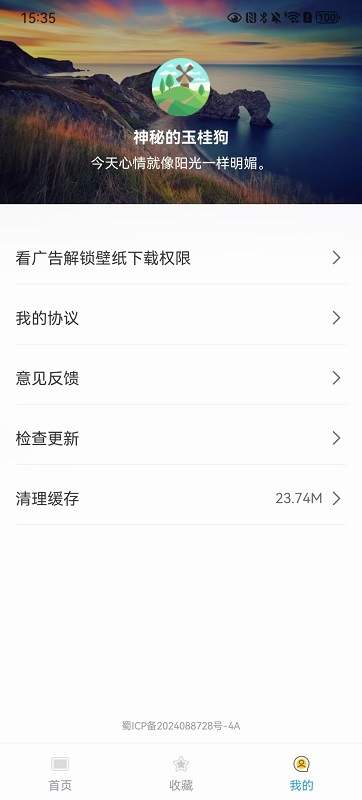 绮影桌面壁纸全新版本
