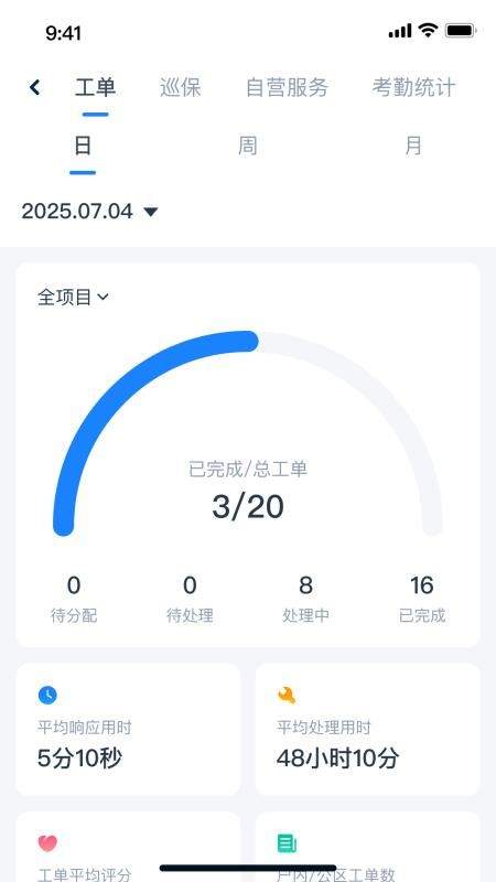 有邻物业端纯净版