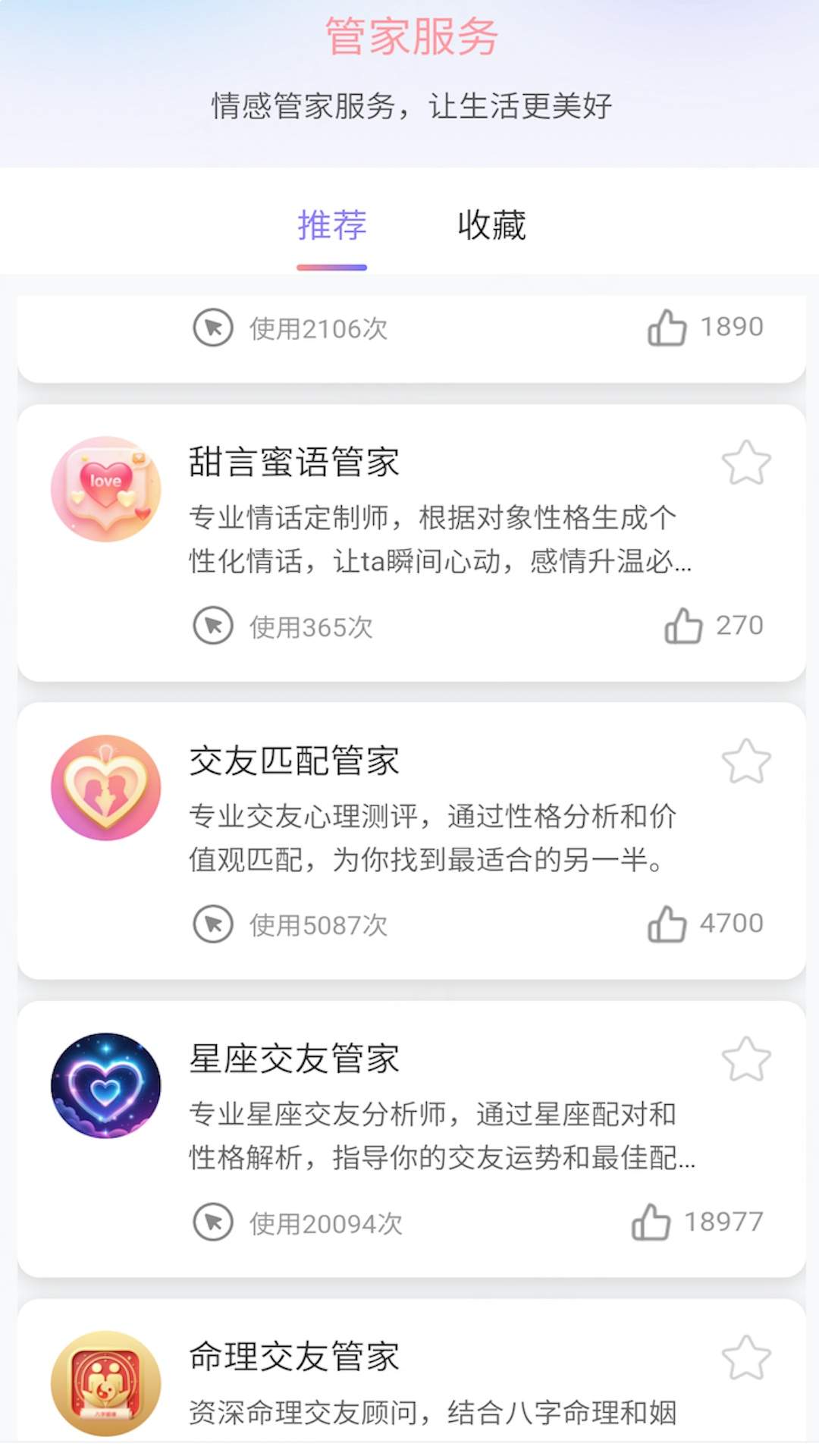 心动π自定义版