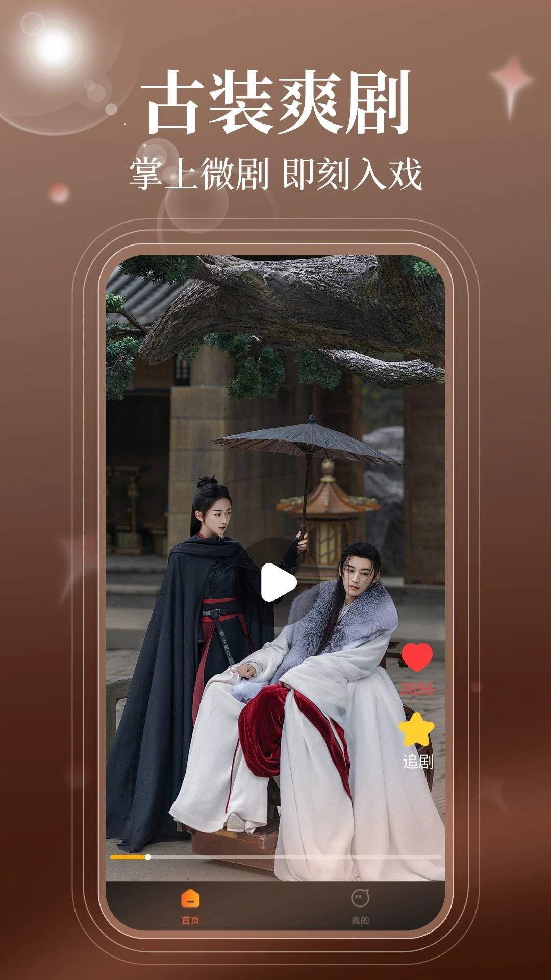 哪吒免费短剧定制版