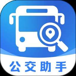 公交出行路线查询定制版