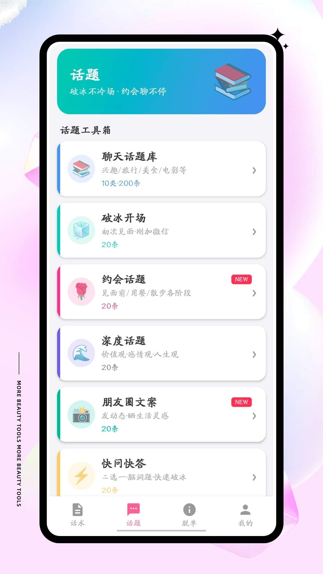 聊天键盘手机版