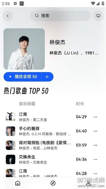 邂逅音乐无会员