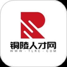 铜陵人才网免费正版