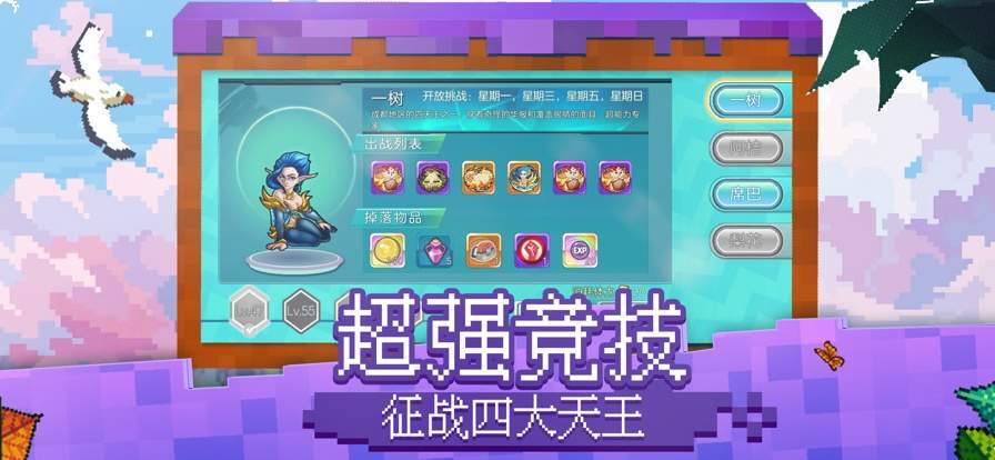 冲锋吧精灵苹果先行服