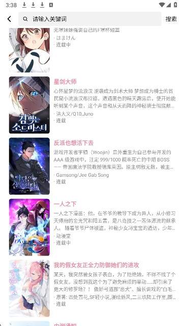 StarSkt漫画正式版