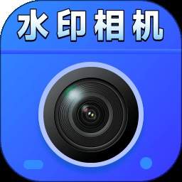 免费拍照水印相机实时打卡自定义版