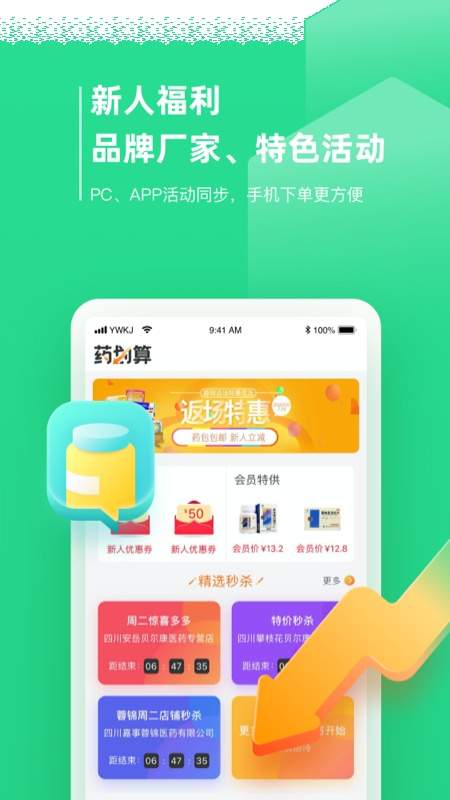 药品终端网2026最新版