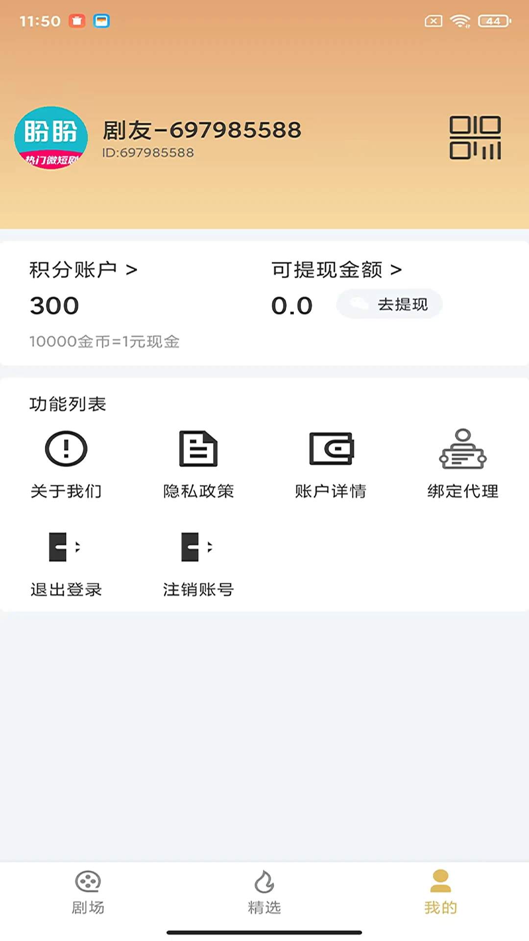 美播短剧官方版