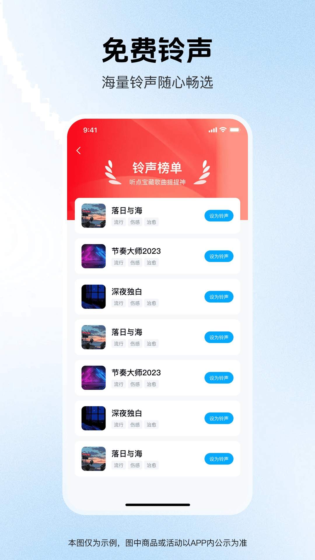 铃声哆哆纯净版