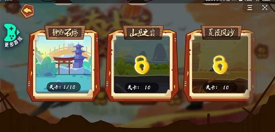 功夫小龙特牛精简版