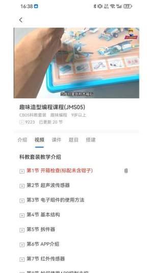 小小积木师官网版