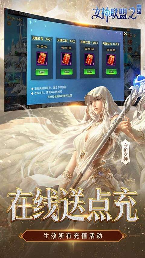 女神联盟2付费版