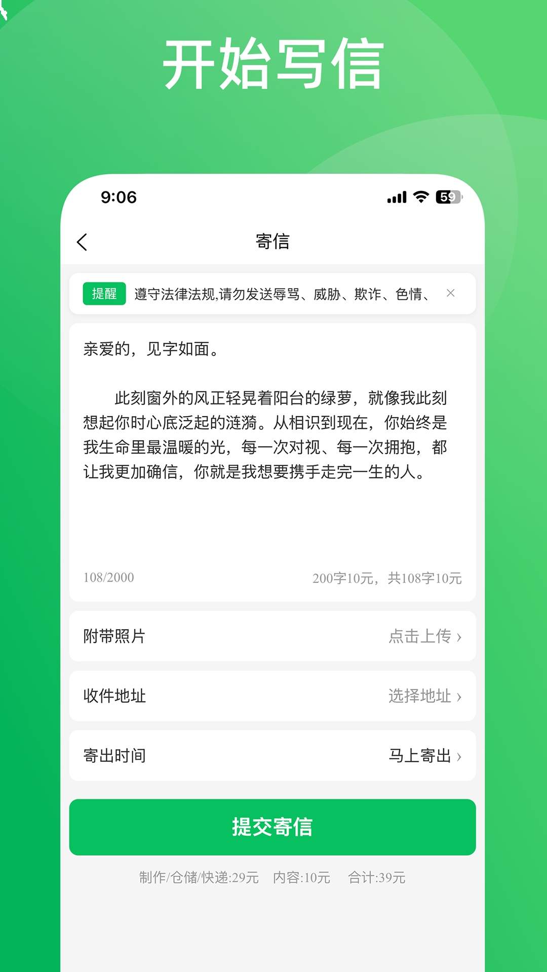 转告官方版