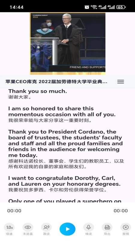 超级英语安卓正版