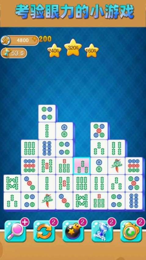 连线解谜高画质版